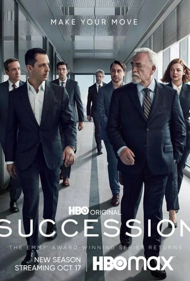 Наследники 