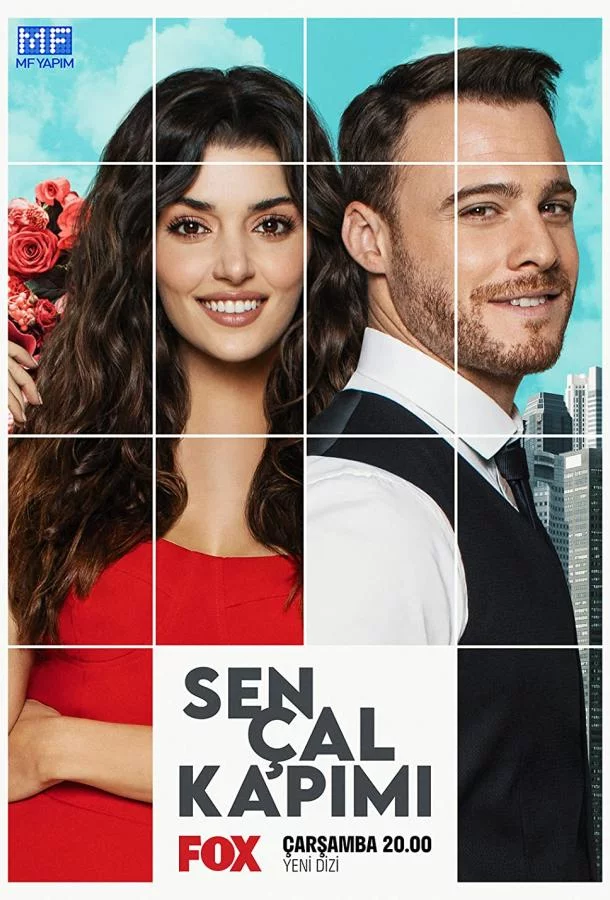 Постучись в мою дверь 