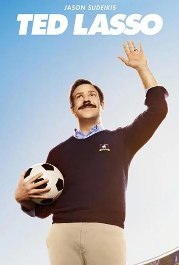 Тед Лассо 
